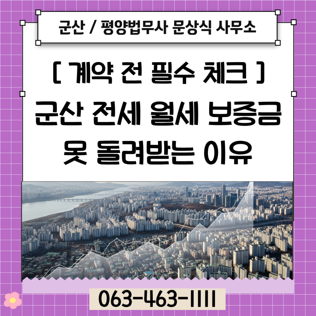 계약 전 반드시 체크할 것