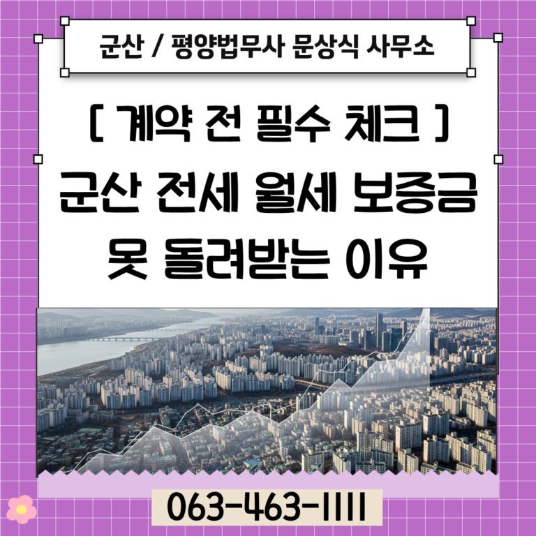 계약 전 반드시 체크할 것